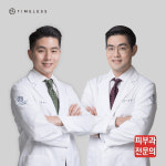 타임리스피부과의원 도곡점