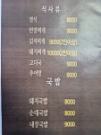 황태자식당