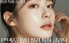 셀린의원 수원망포점