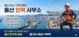 준우종합인력 | 울산종합인력개발