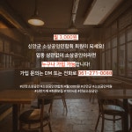 신안군소상공인엽합회