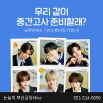 디케이몽도르프부산금정지점 - 금정구 중앙대로 1879 | 눈높이 대교 부산금정 지점