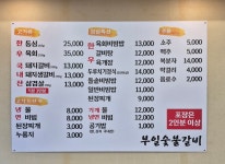 부일숯불갈비