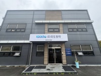 국도화학(주)익산지점 | 국도화학