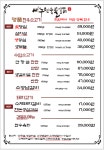 서수원숯불갈비