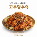 요리고