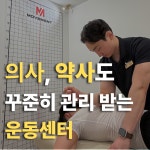 스포니스 방이점 PT&헬스