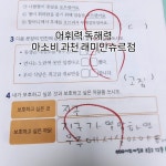 아소비 과천 래미안슈르점