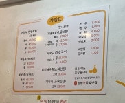원조한방왕족발