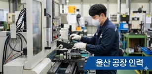 울산종합인력개발