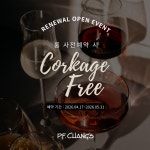 피에프창 신세계센텀시티몰점