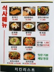 치킨리스트27 음성대소점