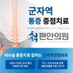 척편안의원