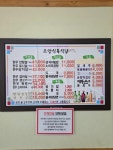 조양식육식당