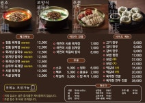 홍익육개장 이동점