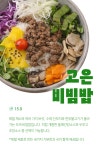 고은밥상