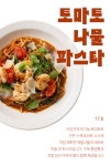 고은밥상