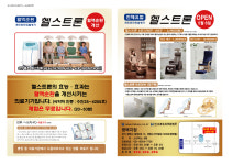 헬스트론 평택지점
