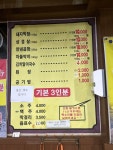 구미대성막창