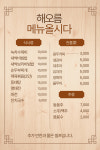 해오름
