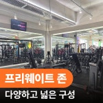 1986피트니스 헬스PT 24시 중산점