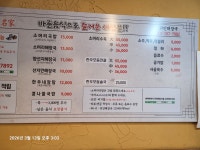 귀인해장국