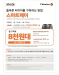 티스테이션 부곡점