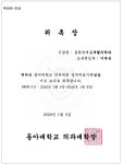 몸편한 제통 재활의학과의원