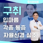 9치한의원