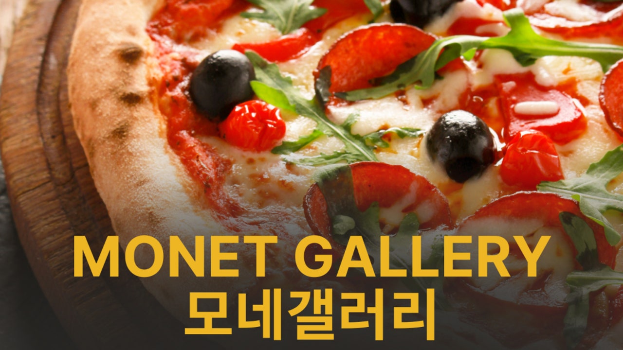 모네갤러리카페 화덕피자파스타