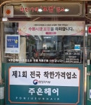 주은헤어미용실