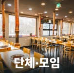 심가네 돼지갈비 일산본점
