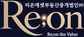 리온에셋부동산중개법인