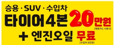 차차차타이어 침산점