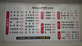 허가네 짬뽕전문점