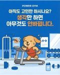 파워짐