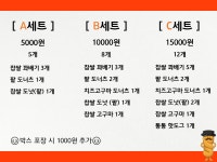 신사당 꽈배기