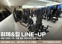 휘트니스칸 신월점 헬스&PT&요가&필라테스