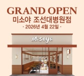 미소야 조선대학교병원점