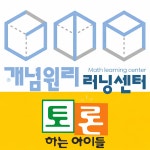 개념원리수학러닝센터 & 개념국어학원