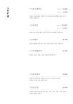 팔진회관