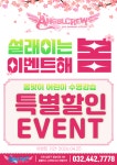 엔젤크루어린이수영장 논현점
