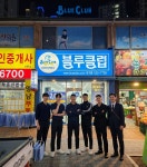 블루클럽 김포마산점 | 블루클럽 장기점
