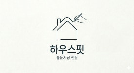 하우스핏