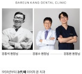 바른강치과의원
