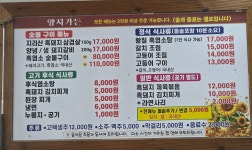 양지가든