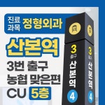 서울탑재활의학과의원