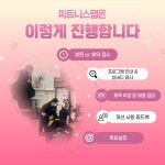 여성전용PT 피트니스랩 용강점