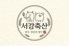 서강축산