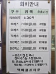 백마골프타운